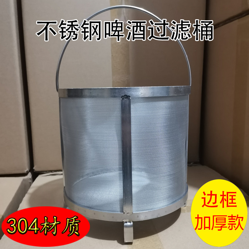 304 Stainless Steel Beer Sacch - Wine Beer Usa recension och pris
